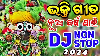 Odia Bhajana Songs Dj Non Stop New Year Special Odia Dj Bhajana Songs Remix [upl. by Sandye463]