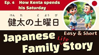 Learn Japanese with Kenta  Kenta’s FunFilled WeekendEp4 KentatoNihongo [upl. by Efeek]