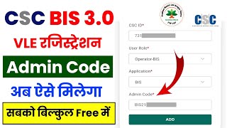 CSC Ayushman Operator Registration  Admin Code Problem  Admin Code Kaise Pata Kare [upl. by Akisey]