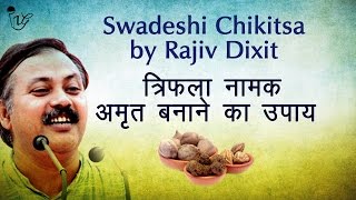 त्रिफाला नामक अमृत बनाने का उपाय  How To Make Triphala  Rajiv Dixit [upl. by Kata]