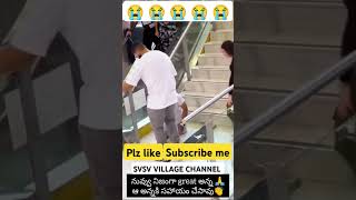 Meru great brother 😭😭viralvideos viral short viral youtube [upl. by Iv]