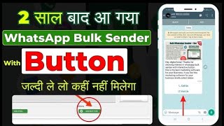 How To Send 🤯Button Message In Whatsapp  How To Send Whatsapp Button Interactive Messages😱 [upl. by Lyrradal279]