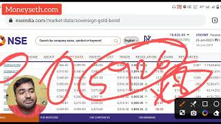 Is Buying Gold Bond from Secondary Market is beneficial now 🤔 [upl. by Atiuqan]