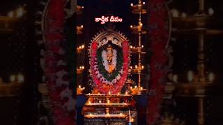 దీపాన్ని వీటితో వెలిగిస్తే మహాపాపం🙏chagantipravashanaludevotionalmassagewatsappstatusytshotrs [upl. by Inaoj]