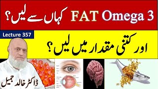 Omega 3 Fat Kahan se Lein  lecture 357 [upl. by Zia]