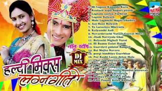 Haldi Mix Lagnageete Superhit Haldi Songs  2016 [upl. by Gine]