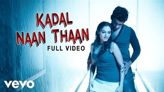 Endrendrum Punnagai  Kadal Naan Thaan Video  Harris Jayaraj [upl. by Ahsatel605]