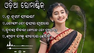 Odia Romantic songsBabushan Romantic songSuperhitsong 2024My odisha vlog [upl. by O'Dell]