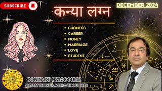 KANYA LAGNA DECEMBER 2024  SHYAM THAKUR ASTRO THOUGHTS [upl. by Anilos820]