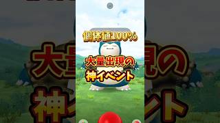 ⚠️注意しないと絶望⚠️勘違いして時間を過ごすと全てが無駄に。ポケモンGOのワイルドエリアグローバル、つよいポケモンと個体値100、GOサファリボールについて【ポケモンGO】 ポケモンGO [upl. by Hy]