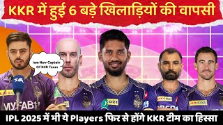 6 EXPLAYERS KKR CAN TARGET IN IPL 2025 AUCTIONPL 2025 में भी ये Players फिर से होंगे KKR का हिस्सा [upl. by Bouley]