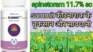 spinetoram 117 sc  summit insecticide  summit insecticide tata rallis  summit insecticide [upl. by Llatsyrk38]