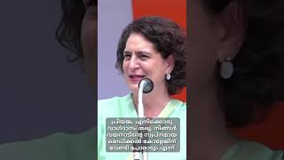 മെഡിക്കൽ കോളേജ് എന്ന സ്വപനം പൂവണിയും പ്രിയങ്കയിലുടെ priyankagandhi wayanad [upl. by Liebermann762]