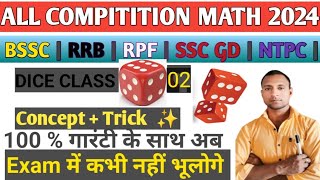 Dice Reasoning  Dice Reasoning Tricks  Reasoning Tricks by Monu Sir  RRB NTPCGROUP DBSSCRPF [upl. by Cynar796]