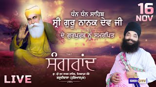 LIVE  Gurpurab Guru Nanak Dev Ji  Sangrand  Mirzapur Jandey  Hoshiarpur  16 Nov 2024  IsherTV [upl. by Lazar]