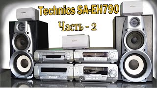 Technics SA EH790 Часть2 [upl. by Bbor]