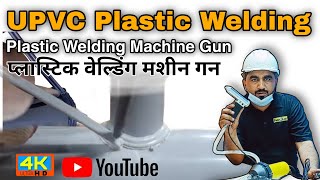 How to use UPVC Plastic Pipe Welding Machine  PVC Pipe repair  Ihsan Saleemi Official [upl. by Georgetta141]