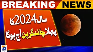 First lunar eclipse of 2024 to occur today [upl. by Raual]