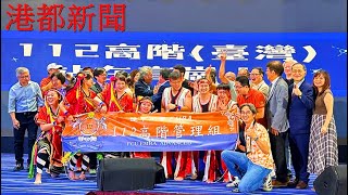 【港都國際新聞】1130914逢甲大學EMBA113年度新生迎新大會〔記者陳韻晴報導〕 [upl. by Armyn912]