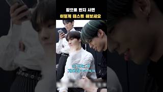 CIX 현석 반지 테스트하는 방법ㅋㅋㅋㅋㅋ cix 씨아이엑스 cix현석 kpop 남자아이돌 남돌 shorts short 쇼츠 쇼츠리즘 hyunsuk [upl. by Ruperta]