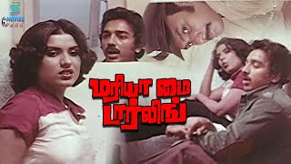 Ex Gangster Kamal Haasan Helps Pick Pocket Sripriya Super Scene  Maria My Darling  Movies Park [upl. by Hermine]