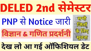 DELED 2nd Semester जरूरी सूचना  up deled 2nd sem exam date  up deled 2nd semester latest news btc [upl. by Issor]