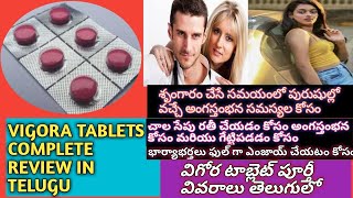 VIGORA 10050TABLETS USES DOSE AND SIDE EFFECTS REVIEW IN TELUGU [upl. by Ayrb]