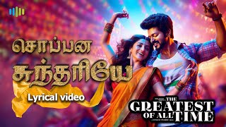 GOAT 4th single Thalapathy Vijay The greatest of all time Soppana sundhariye  Tamil video song New [upl. by Holcman]