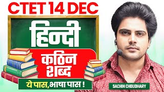 Ctet 14 DEC 2024 हिंदी कठिन शब्द by Sachin choudhary live 8pm [upl. by Eddy926]