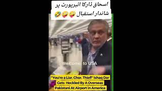 Ishaq dar war gya😂🤣 imrankhan politics trend pti isf politicalnews isfnews shortsvideo [upl. by Durrett]