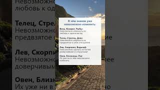 В чем знаков уже невозможно изменить факты гороскоп астрология таро рек [upl. by Broderick798]