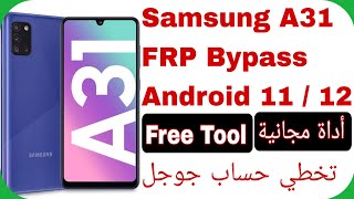 Galaxy 31 A315G FRP Unlock  Free Tool  Android 11  12  تخطي حساب جوجل سامسونج A31 [upl. by Ammon]