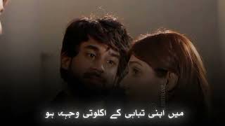 Ishq murshid whatsapp status 💔🥀 [upl. by Davy]