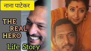 Nana patekar biography of Nana patekar nana Patekar Actress Lifestyle celebrities [upl. by Pearman]