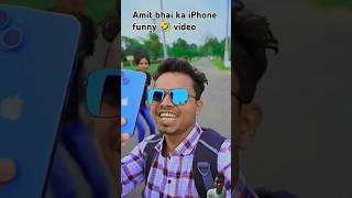 I phone Amit bhai ka vs funnyvideo comedy shots shortfeed ytshort [upl. by Akerley711]