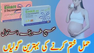 Emkit Ds Levonorgestrel 15mg Uses In UrduEmkit Birth Control PillsDr Ijaz Malik [upl. by Chapel]