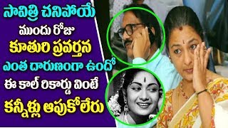 Mahanati Savitri Daughter Vijaya Chamundeswari Real Behaviour Revealed by Relative  TTM [upl. by Anitnoc208]