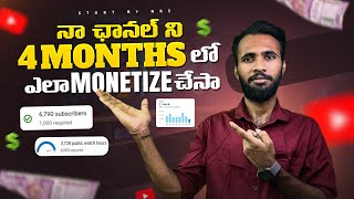 Monetization In 4 Months  నా ఛానల్ 4 Months లో Monetization ఎలా అయింది  Monetisation Process [upl. by Alam]