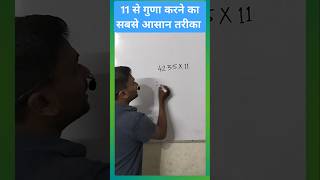 Aluminium multiply trick  Multiplication trick  Guna trick  Toppers Academy No 1  Amit Sir [upl. by Zenas]