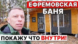 Моя НОВАЯ БАНЯ Смотри ПЛАНИРОВКУ В ВИДЕО [upl. by Rodolphe]