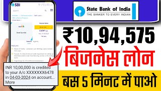 State bank of india business loan apply 2024  Sbi standup india loan apply online  SBI MSME loan [upl. by Alair]