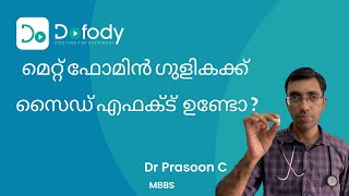 മെറ്റ് ഫോമിൻ കഴിക്കണോ 💊Is Metformin Safe Uses Side effects amp Dose of Metformin Tablet 🩺 Malayalam [upl. by Ynittirb]