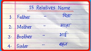 15 relatives name in english and hindi  relatives name  15 रिश्तेदारों के नाम  15 relatives name [upl. by Ettevram]