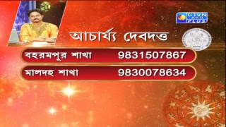 DEBDUTTA  Astrology  CTVN Programme on August 1 2018 at 900 Pm [upl. by Victoria133]