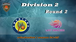 Atlasbasket  Div 2Round 2  ΣΦΕΝΤΟΝΑ vs LAST DANCERS [upl. by Sayers]