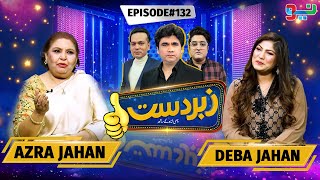 Zabardast With Wasi Shah  Azra Jahan amp Deeba Jahan I Ep 132 I 01 Nov 2024  Neo News [upl. by Dnomde267]