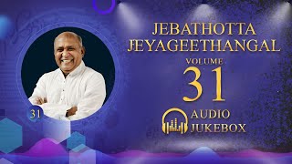 JEBATHOTTA JEYAGEETHANGAL VOL 31  JUKEBOX  FRSJBERCHMANS [upl. by Gadmann]