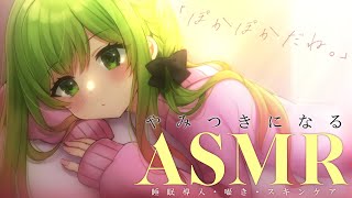 ˗ˏˋ ASMRˎˊ˗ キミと超密着。一度聴いたら絶対にやみつきになるASMR Shorts 縦画面配信【森中花咲にじさんじ所属】 [upl. by Ennaegroeg484]