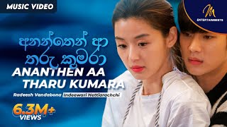 Ananthen Aa Tharu Kumara  අනන්තෙන් ආ තරු කුමරා  Radeesh  Indeewari  Korean Drama  Sinhala Songs [upl. by Fesoj819]