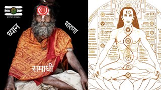 ANCIENT YOGIC SECRET BEHIND SIDDHIS YOGIC POWERS  Mystics of India [upl. by Lalise]